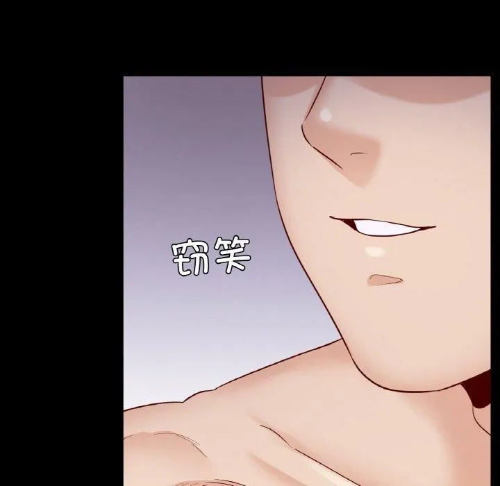在学校达咩！ 第38話 第38页