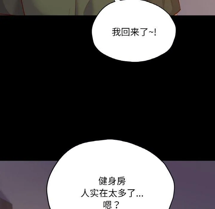 在学校达咩！ 第38話 第77页