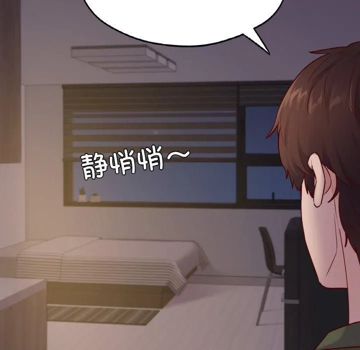 在学校达咩！ 第38話 第78页
