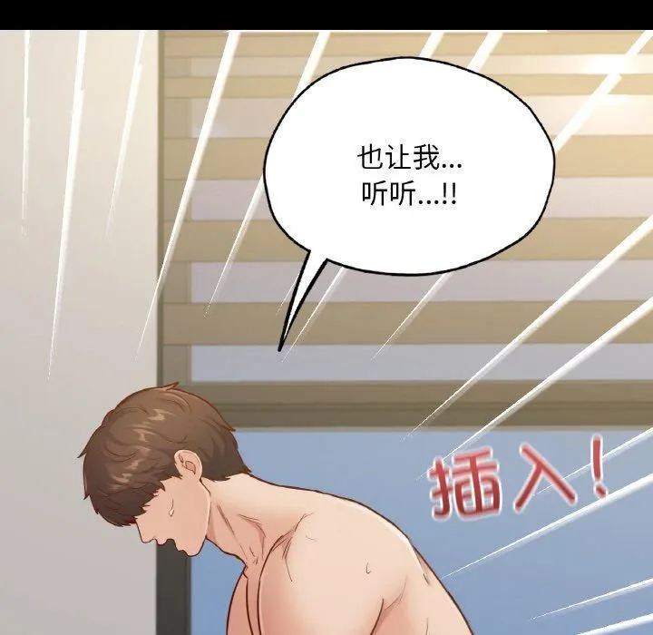 在学校达咩！ 第38話 第47页