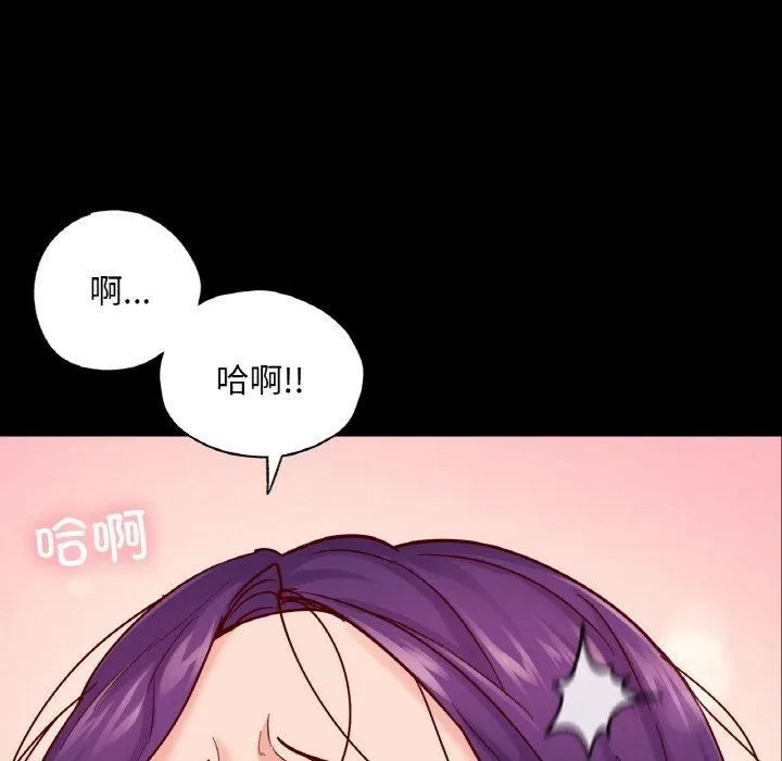 在学校达咩！ 第38話 第99页