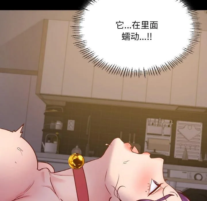在学校达咩！ 第38話 第128页