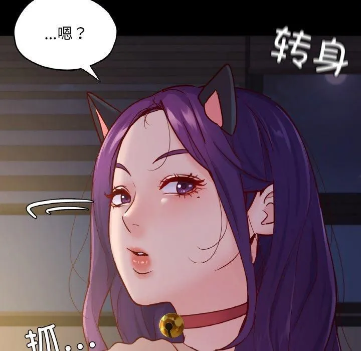 在学校达咩！ 第38話 第89页