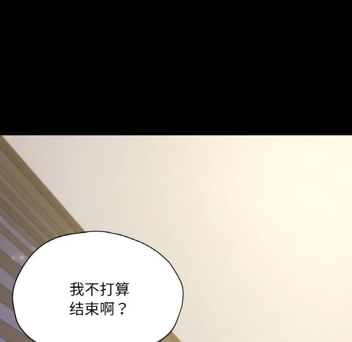 在学校达咩！ 第38話 第62页