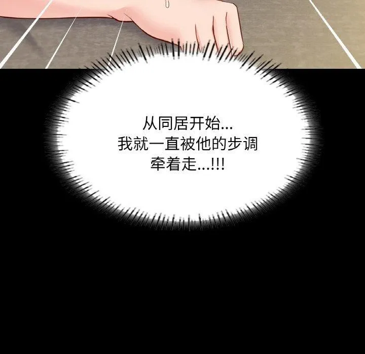 在学校达咩！ 第38話 第68页