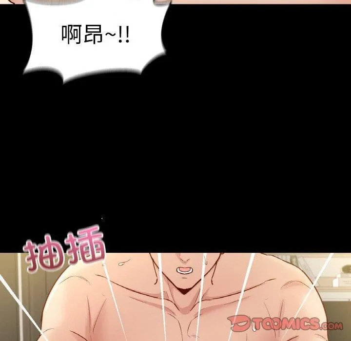 在学校达咩！ 第38話 第66页