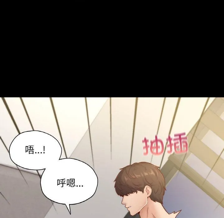 在学校达咩！ 第38話 第55页