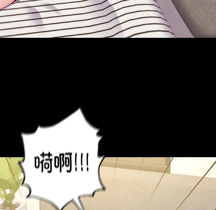 在学校达咩！ 第38話 第26页