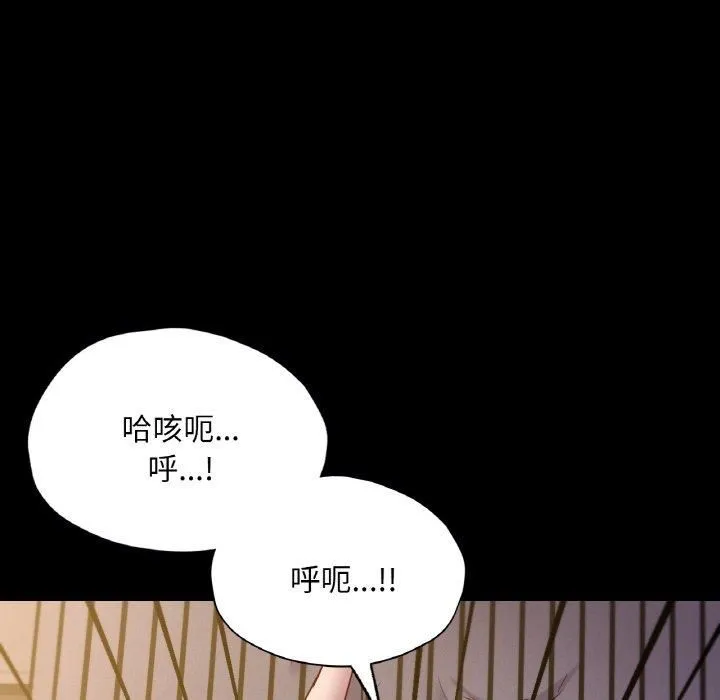 在学校达咩！ 第38話 第125页