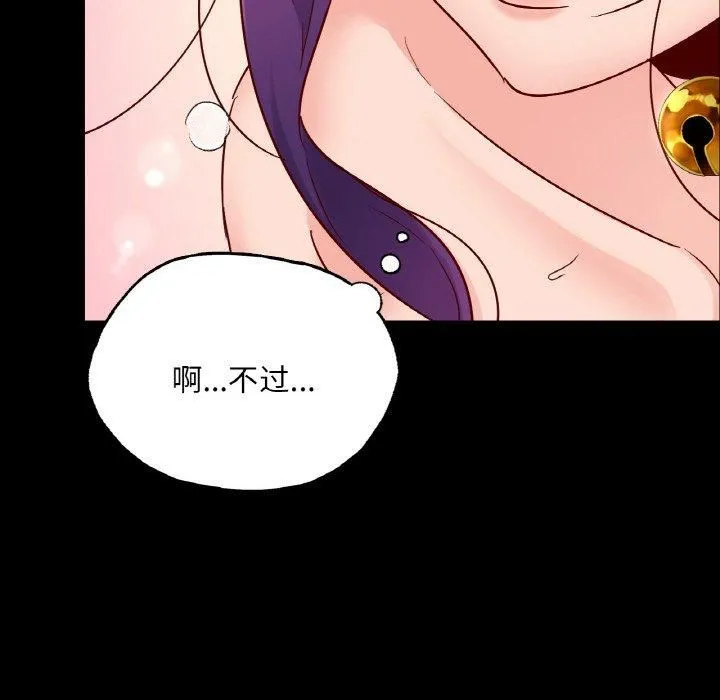 在学校达咩！ 第38話 第98页
