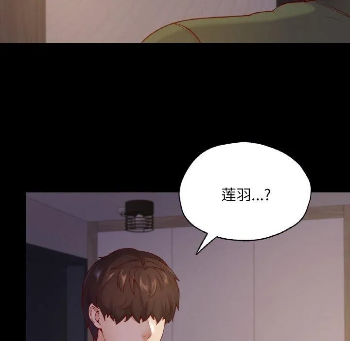 在学校达咩！ 第38話 第79页