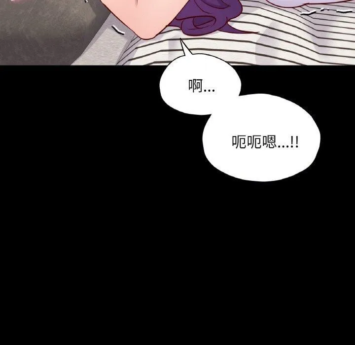 在学校达咩！ 第38話 第37页