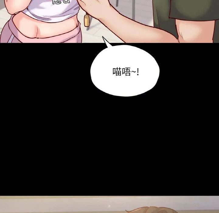 在学校达咩！ 第38話 第143页