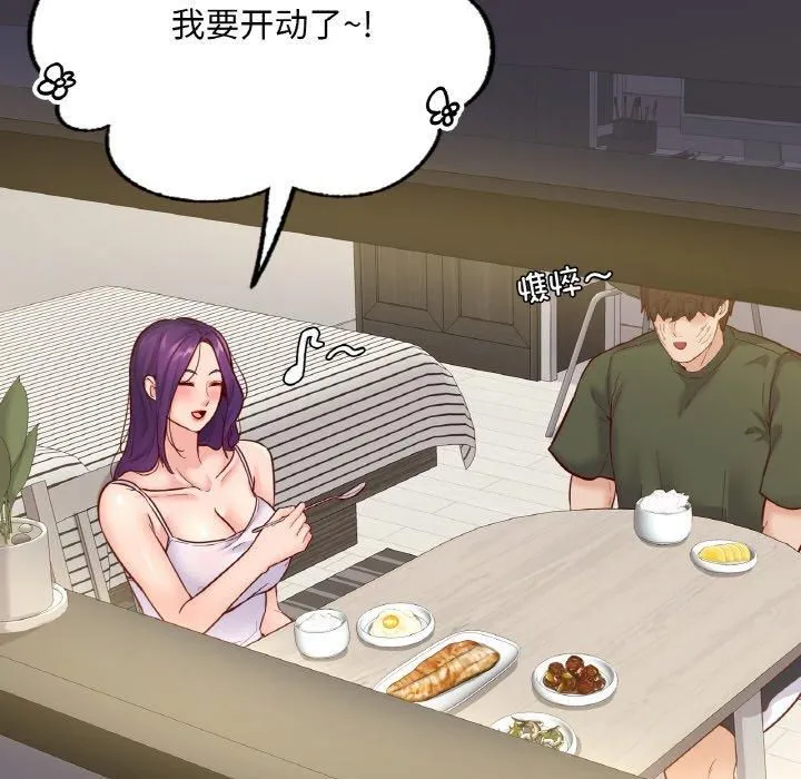 在学校达咩！ 第38話 第157页