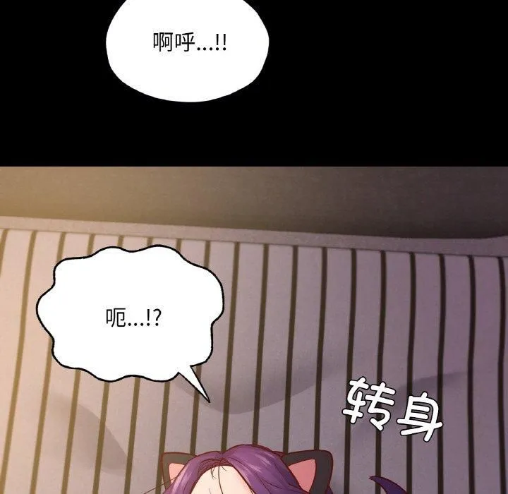 在学校达咩！ 第38話 第109页
