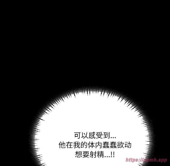 在学校达咩！ 第38話 第130页