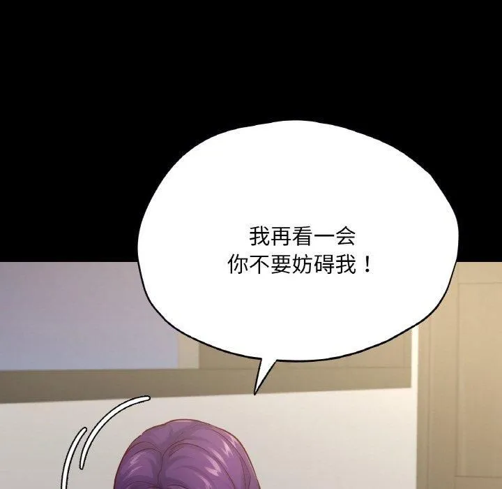 在学校达咩！ 第38話 第31页