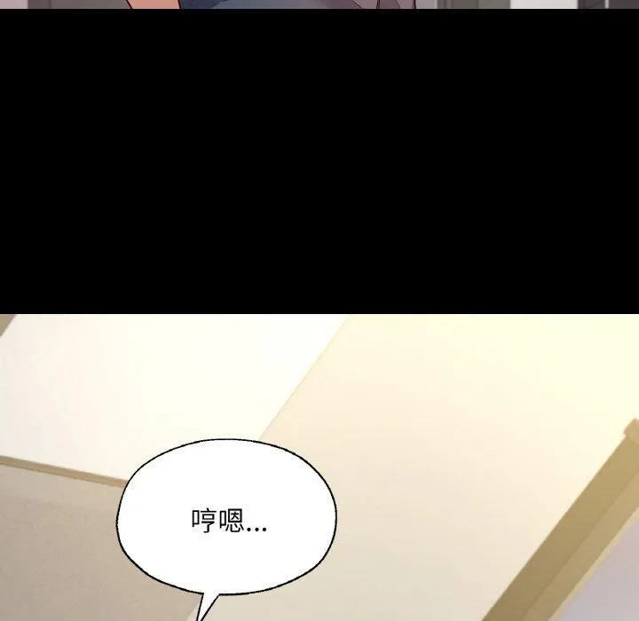 在学校达咩！ 第38話 第22页