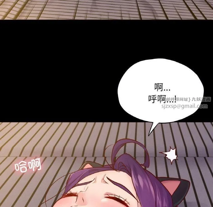 在学校达咩！ 第38話 第116页