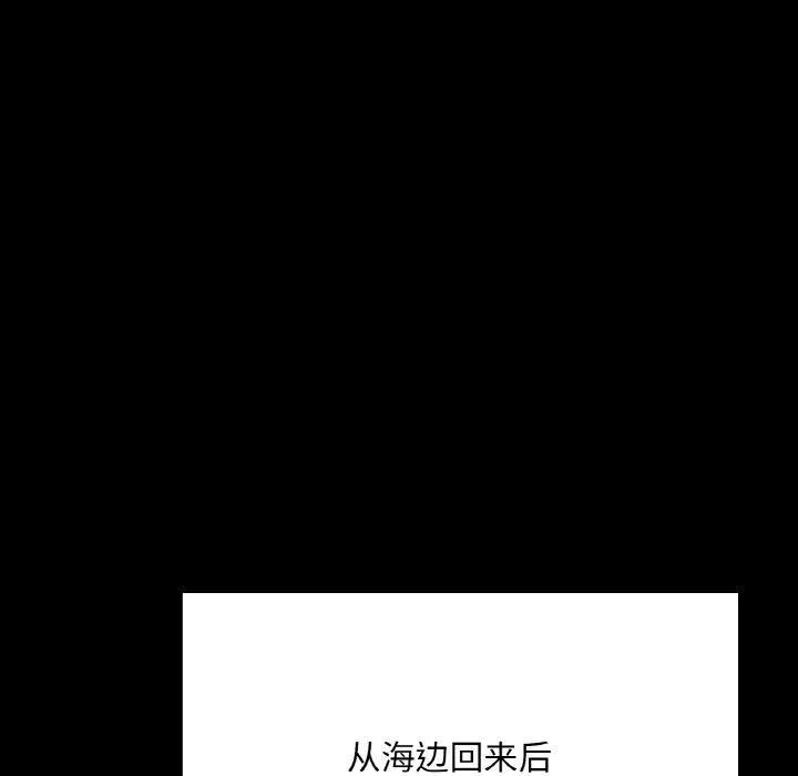 在学校达咩！ 第38話 第14页