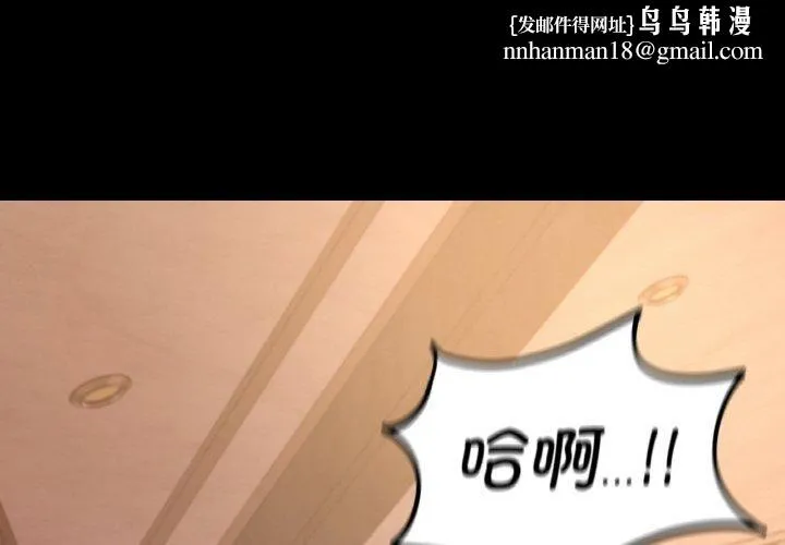 在学校达咩！ 第38話 第1页