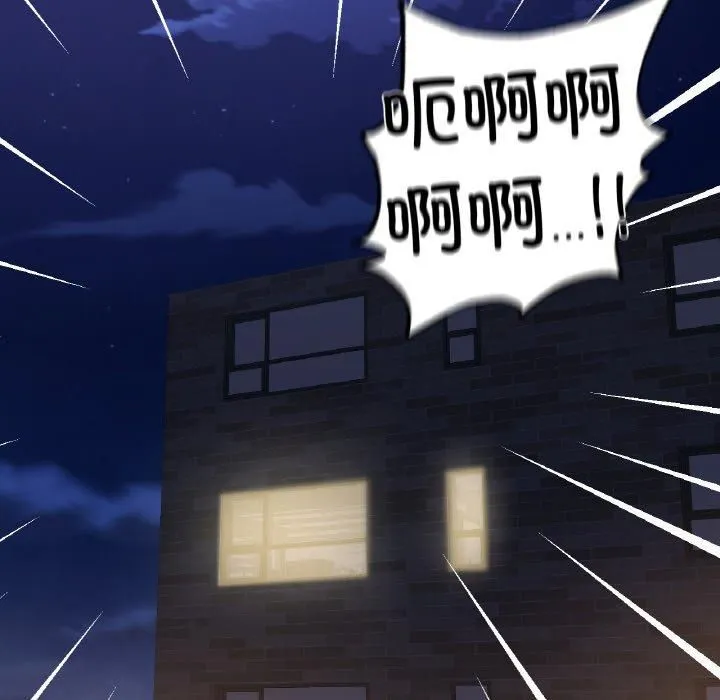 在学校达咩！ 第38話 第155页