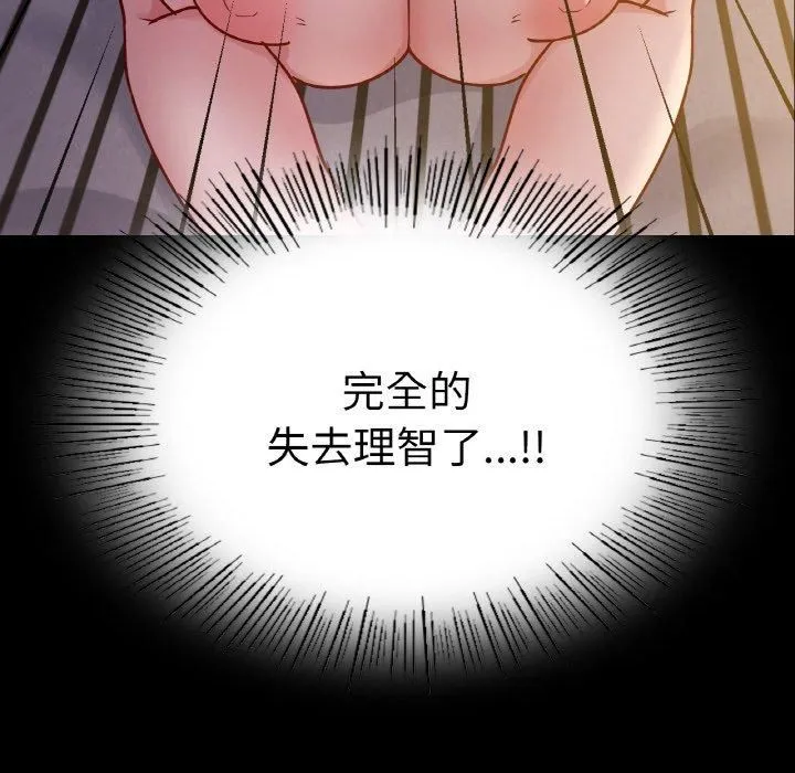 在学校达咩！ 第38話 第96页