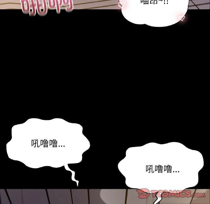 在学校达咩！ 第38話 第93页