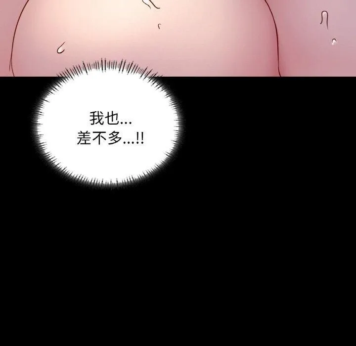 在学校达咩！ 第38話 第134页