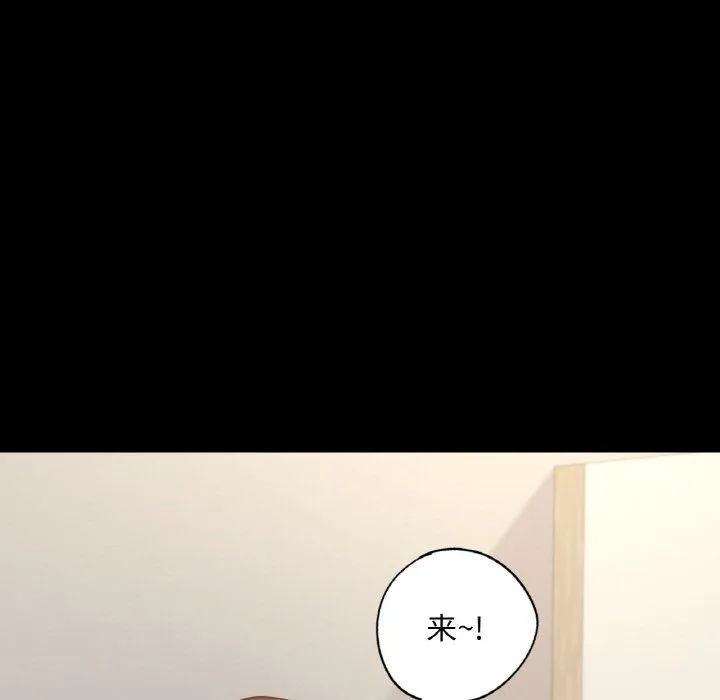 在学校达咩！ 第38話 第139页