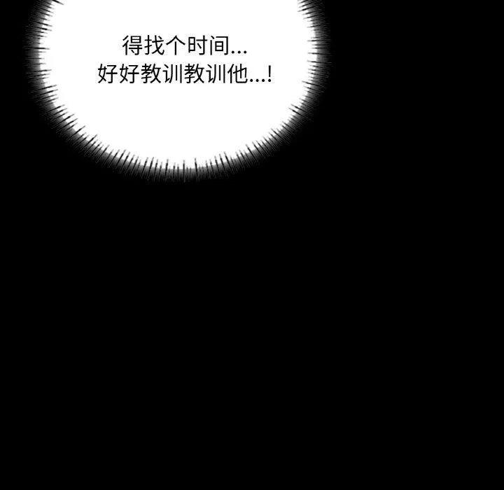 在学校达咩！ 第38話 第71页
