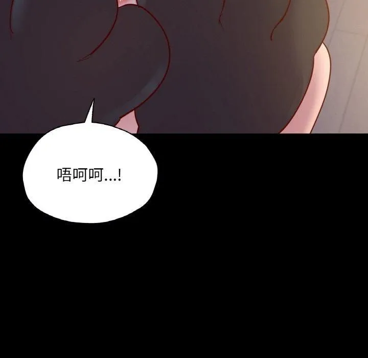 在学校达咩！ 第38話 第87页