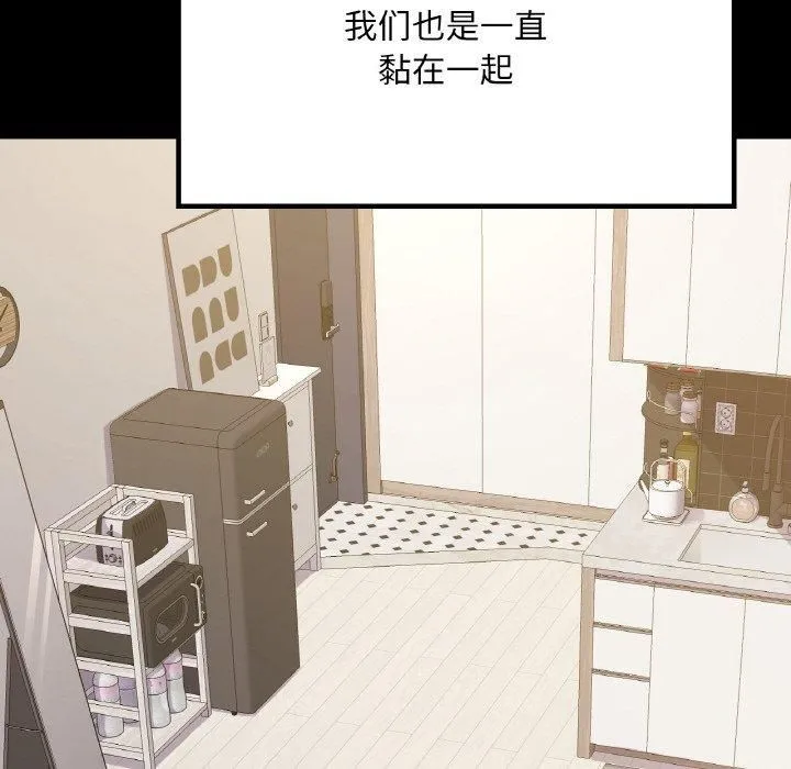 在学校达咩！ 第38話 第15页