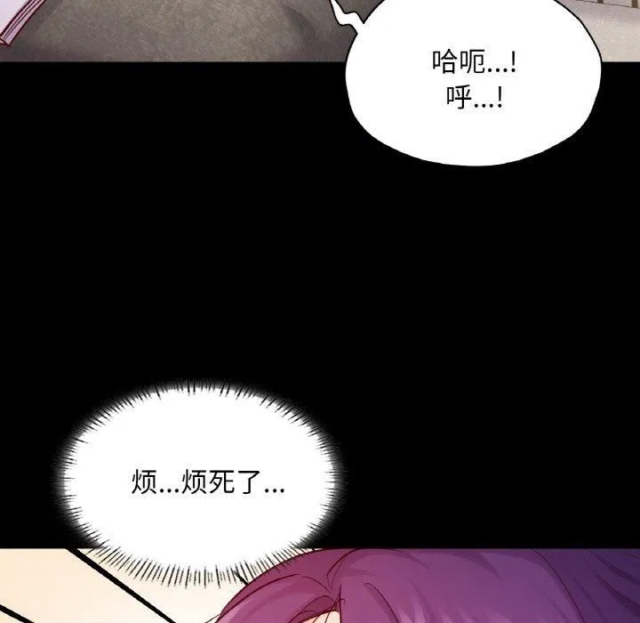 在学校达咩！ 第38話 第64页