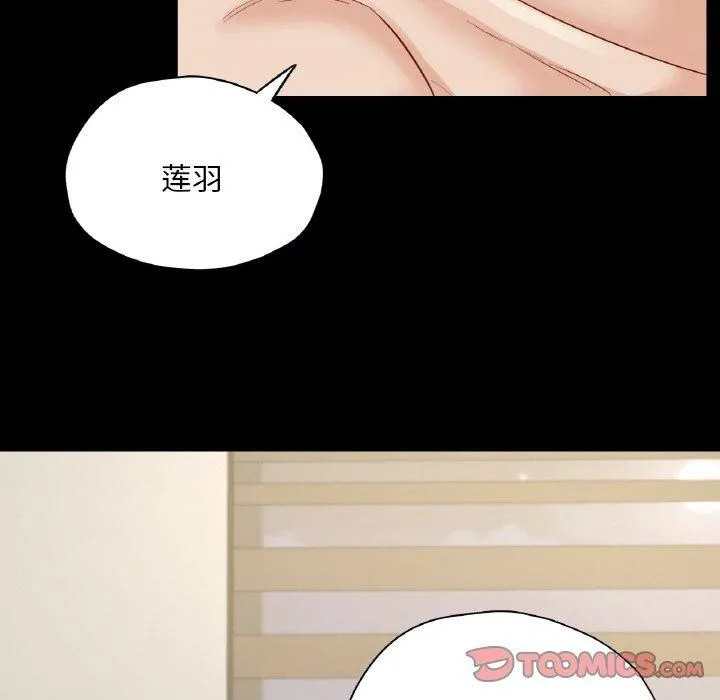 在学校达咩！ 第38話 第39页