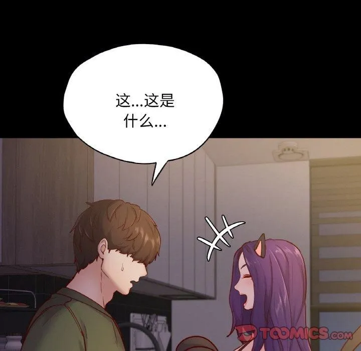 在学校达咩！ 第38話 第84页