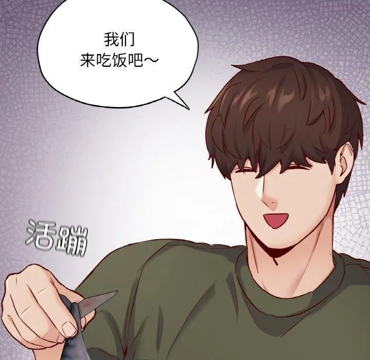 在学校达咩！ 第38話 第146页