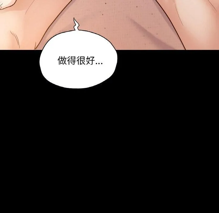 在学校达咩！ 第38話 第11页