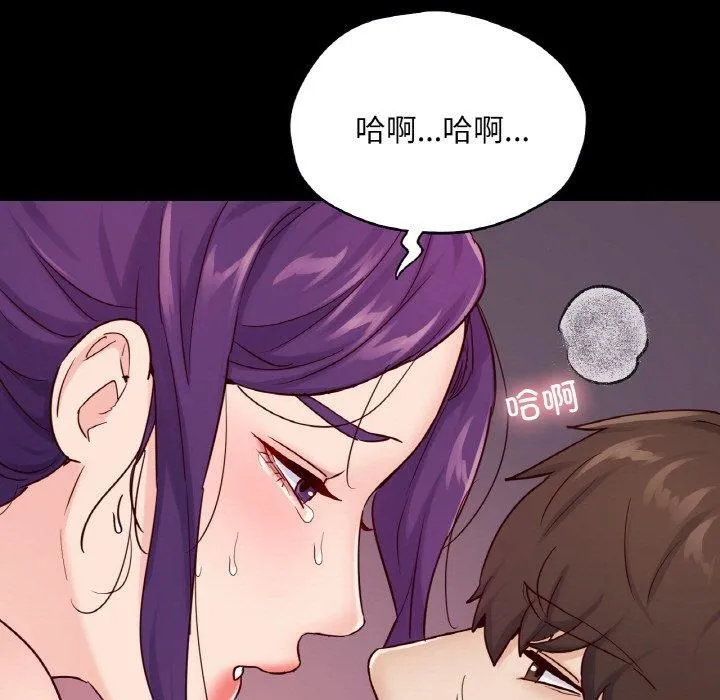 在学校达咩！ 第38話 第7页