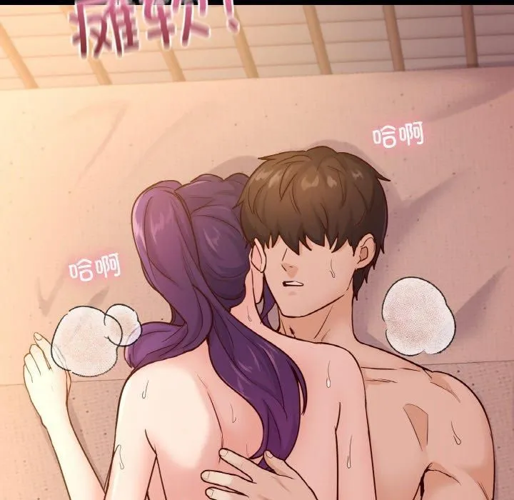在学校达咩！ 第38話 第9页
