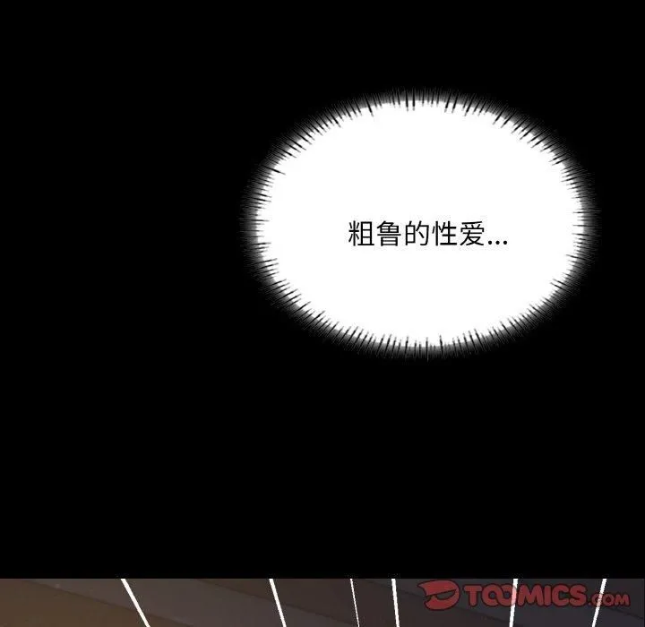 在学校达咩！ 第38話 第102页