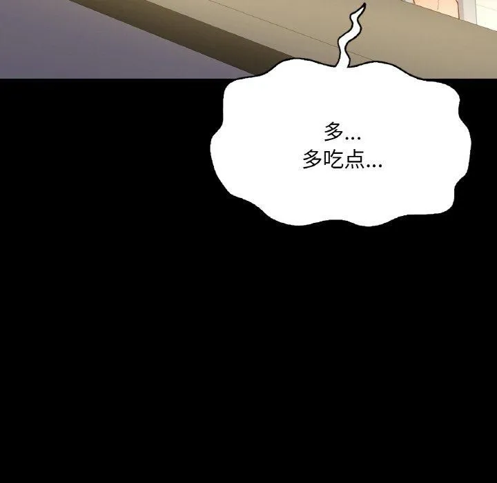 在学校达咩！ 第38話 第158页