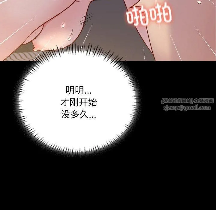 在学校达咩！ 第38話 第106页