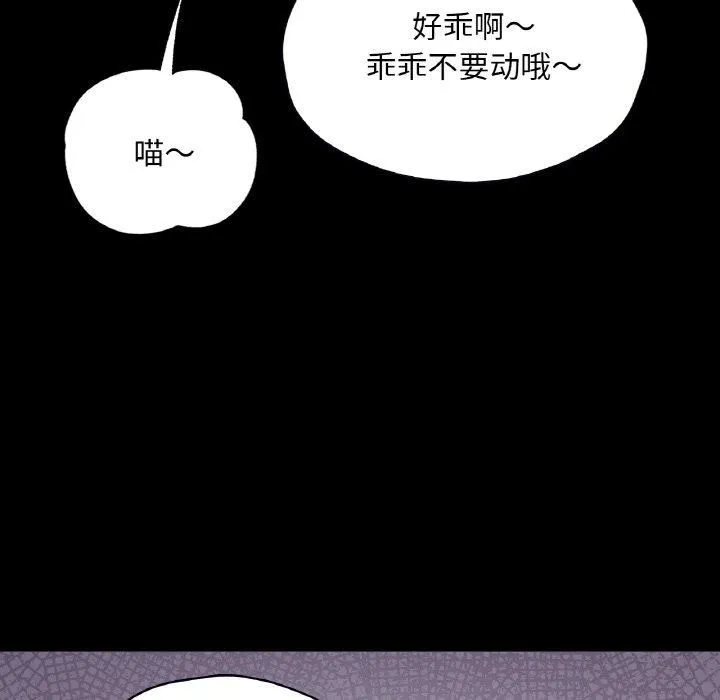在学校达咩！ 第38話 第145页