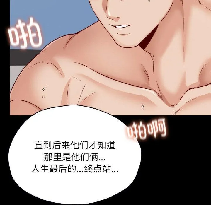 在学校达咩！ 第38話 第54页