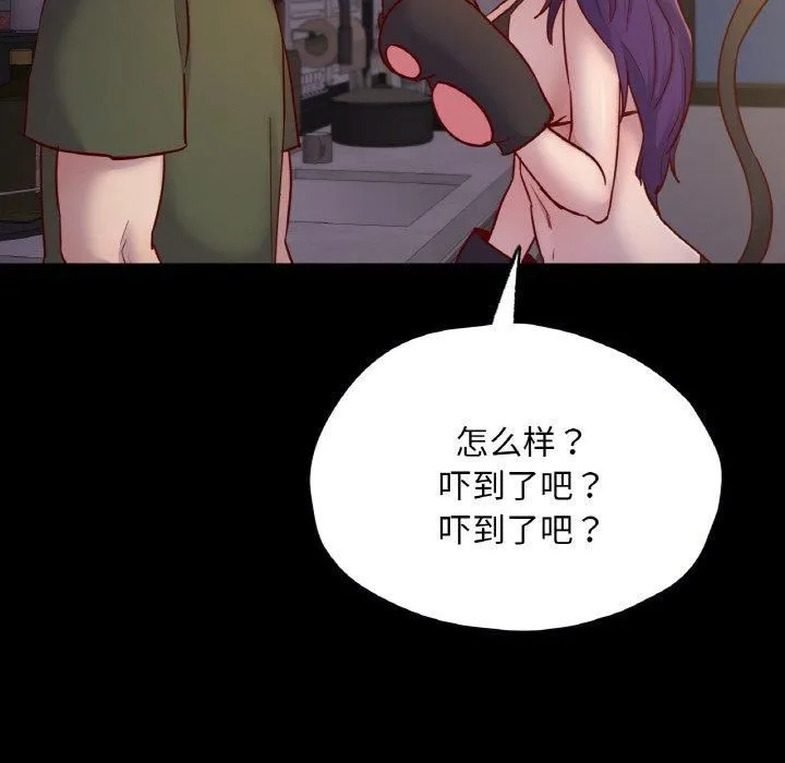 在学校达咩！ 第38話 第85页