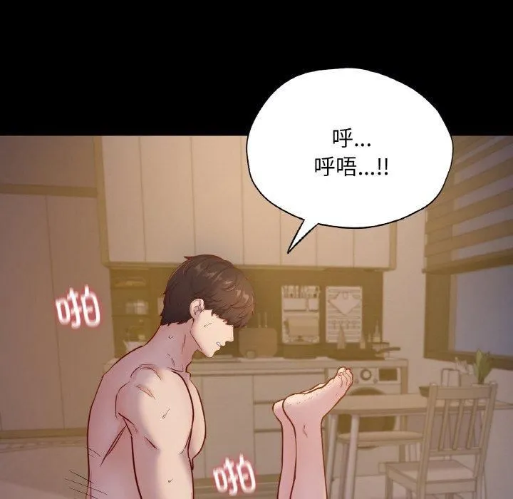 在学校达咩！ 第38話 第118页