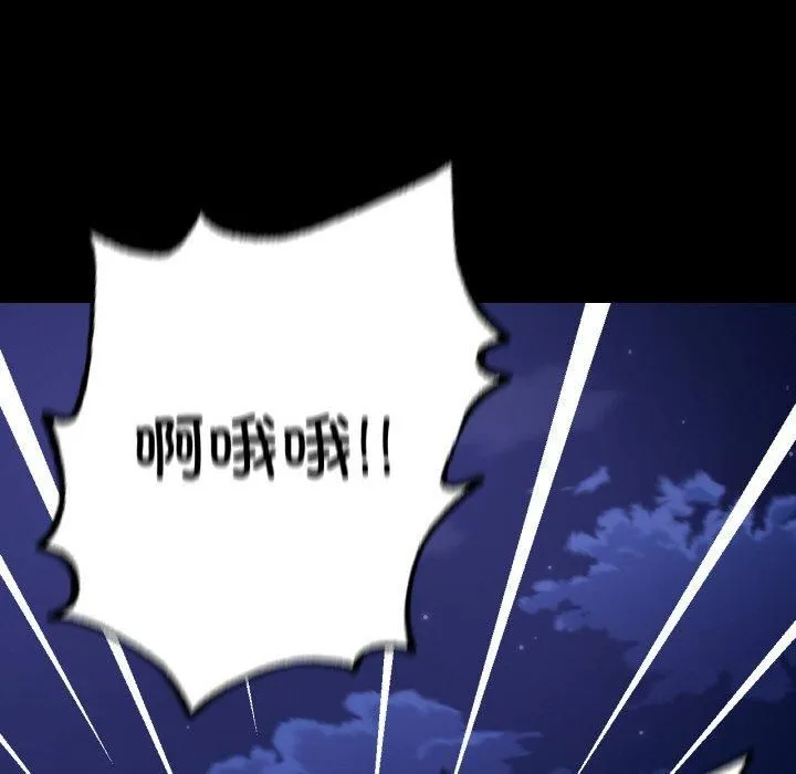 在学校达咩！ 第38話 第154页