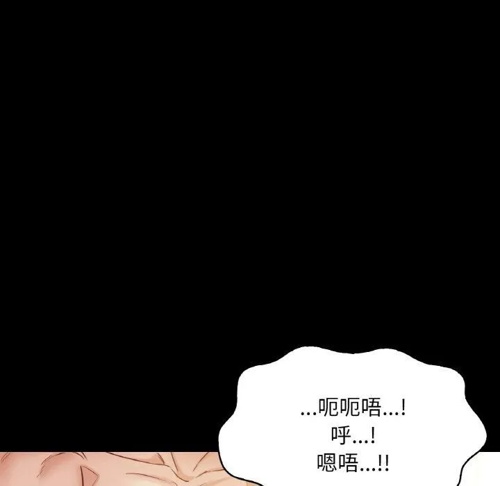 在学校达咩！ 第38話 第69页