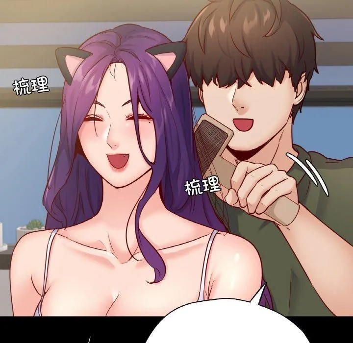 在学校达咩！ 第38話 第144页